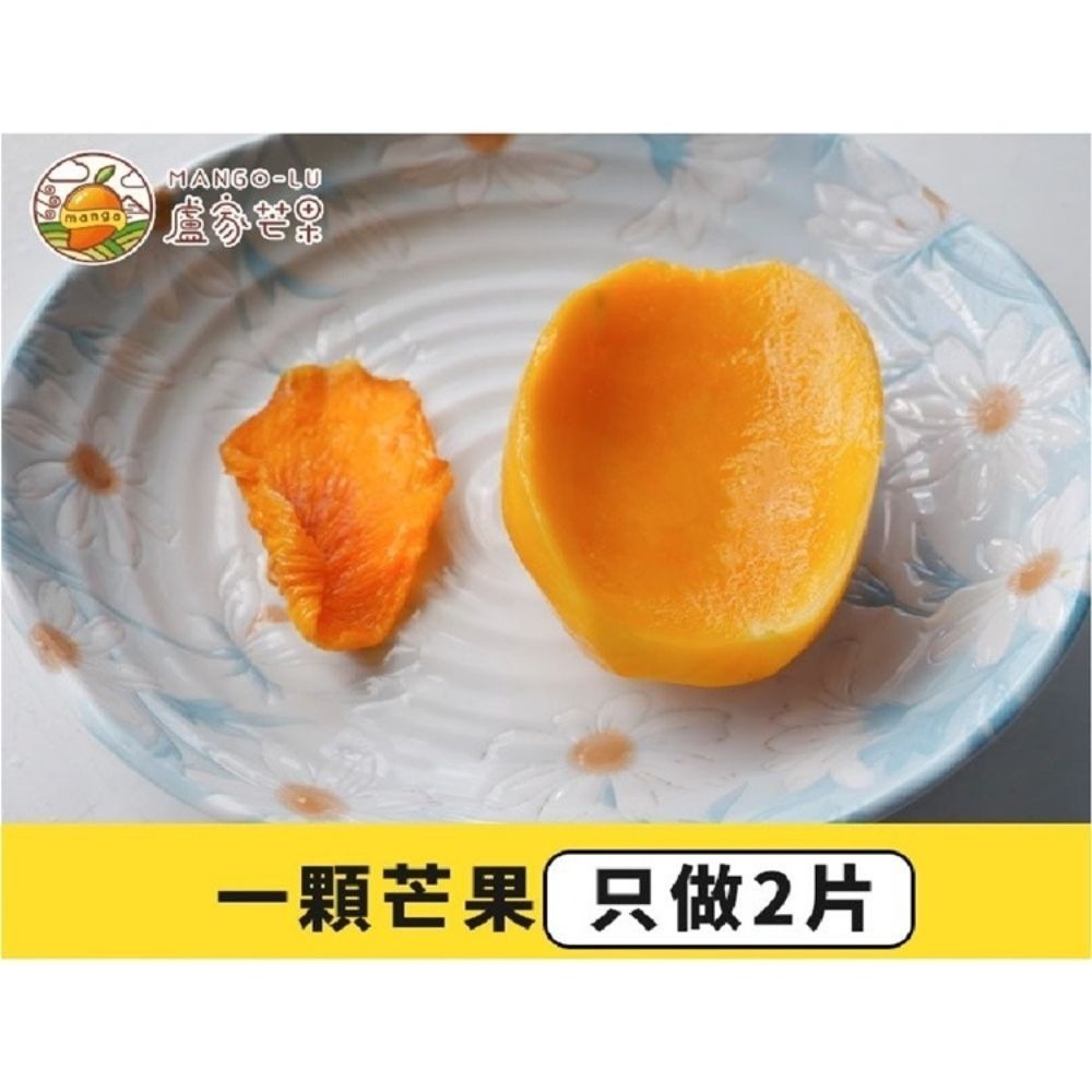 【枋山盧家芒果】完熟愛文芒果乾(70g/包)-細節圖8