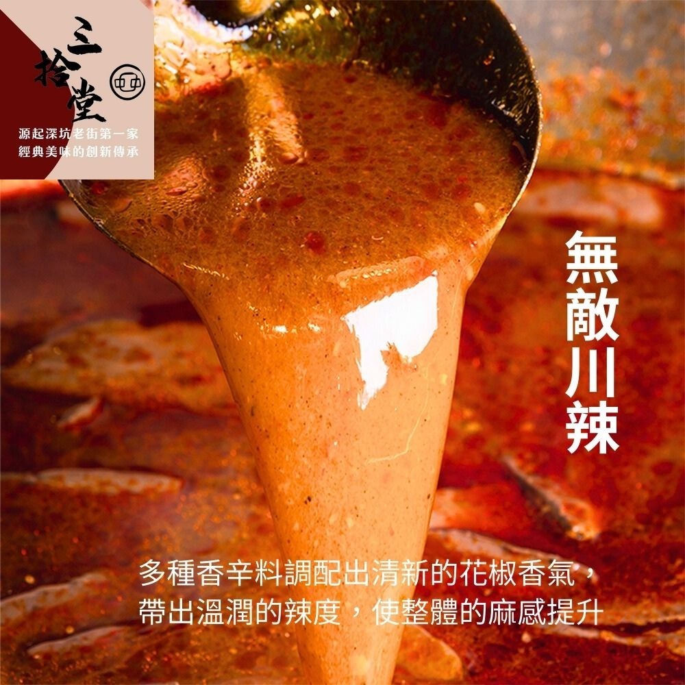 【三拾堂】麻辣臭豆腐(紅燒臭豆腐/川辣臭豆腐/川辣鴨血/紅燒生臭豆腐)-細節圖4
