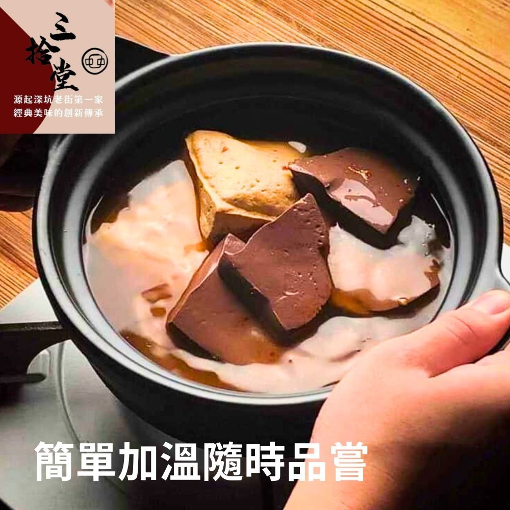 【三拾堂】麻辣臭豆腐(紅燒臭豆腐/川辣臭豆腐/川辣鴨血/紅燒生臭豆腐)-細節圖6