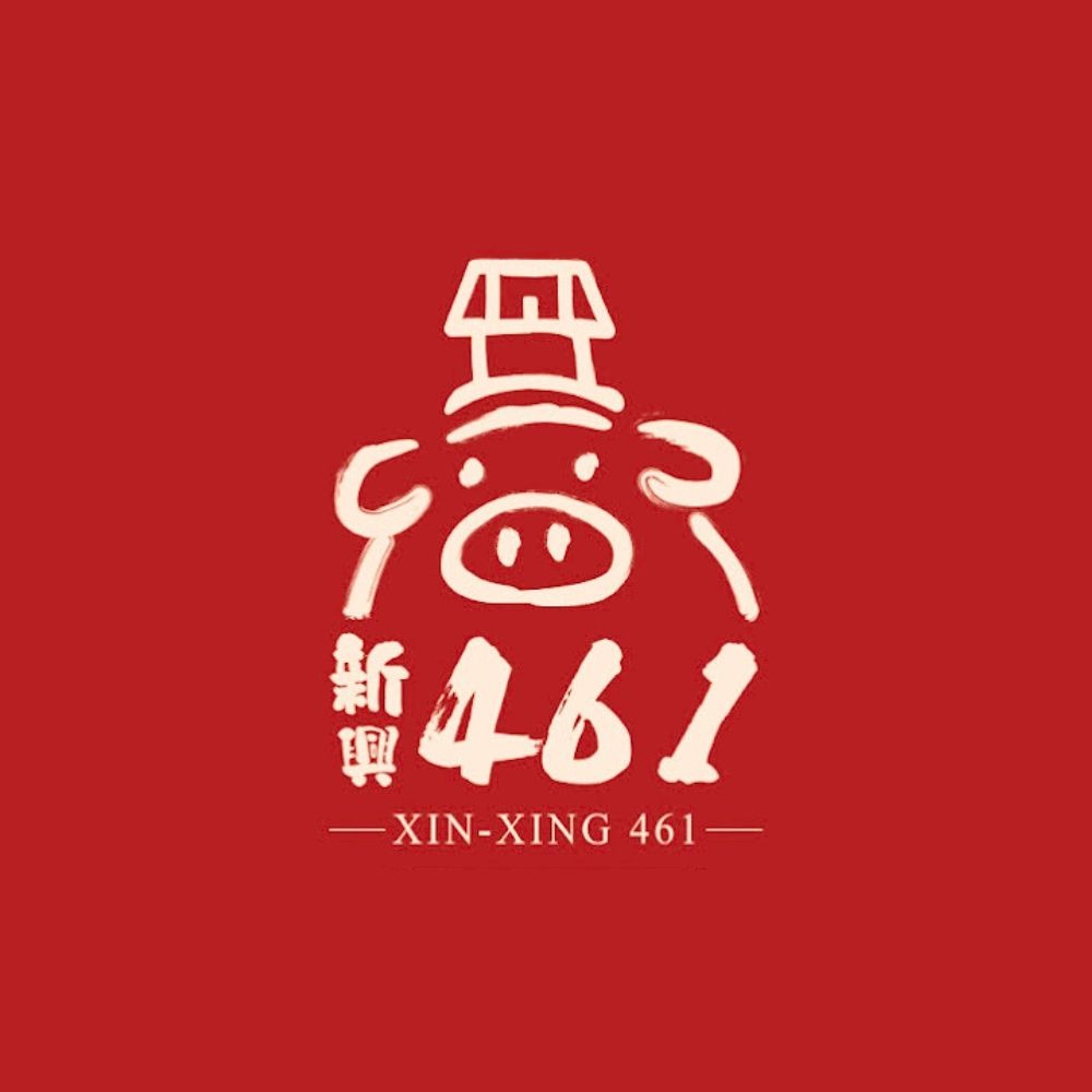 【新興四六一】冠軍軟骨肉家庭號大包裝(450g/包)-清燉/紅燒-細節圖10