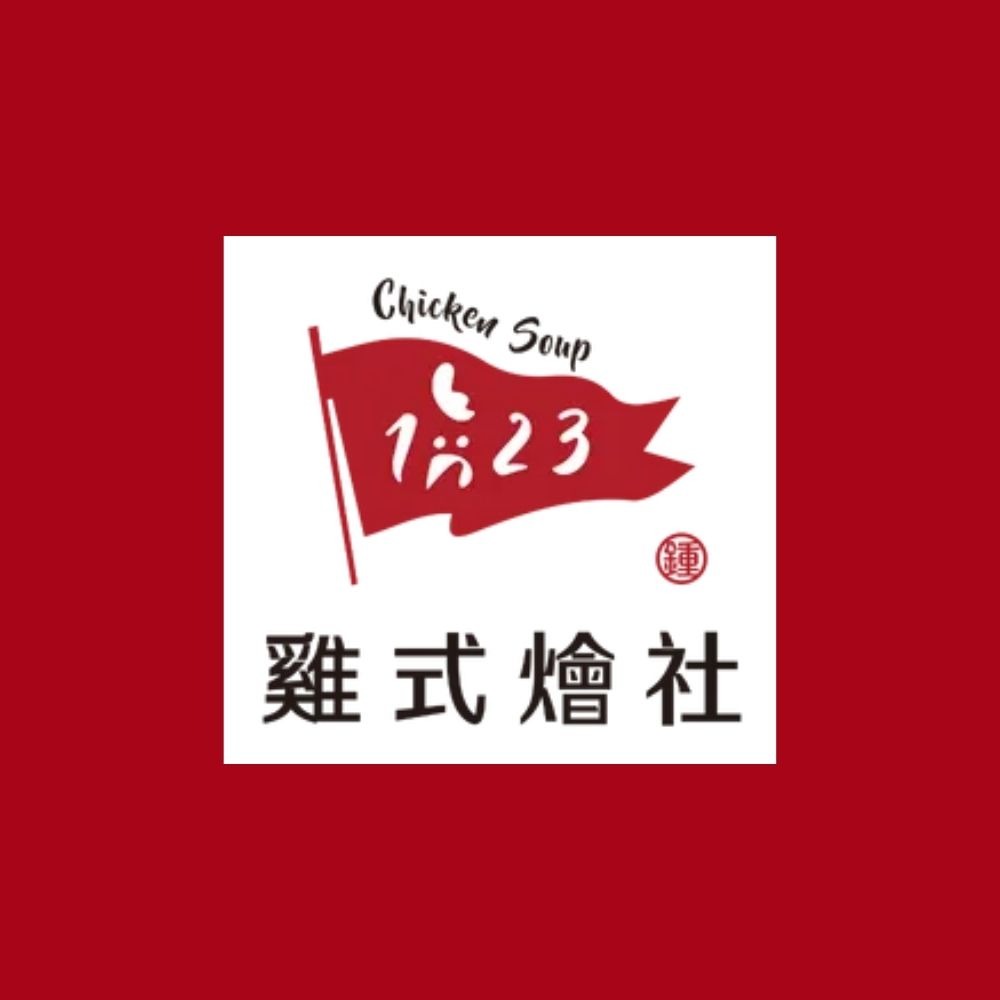 【123雞式燴社】常溫滴雞精禮盒(10入/盒)-細節圖5