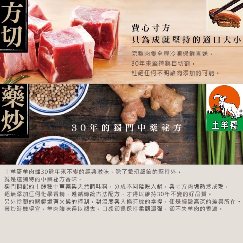 【土羊哥】麻辣回香羊肉爐(1325g/包；約2-3人份)-細節圖4