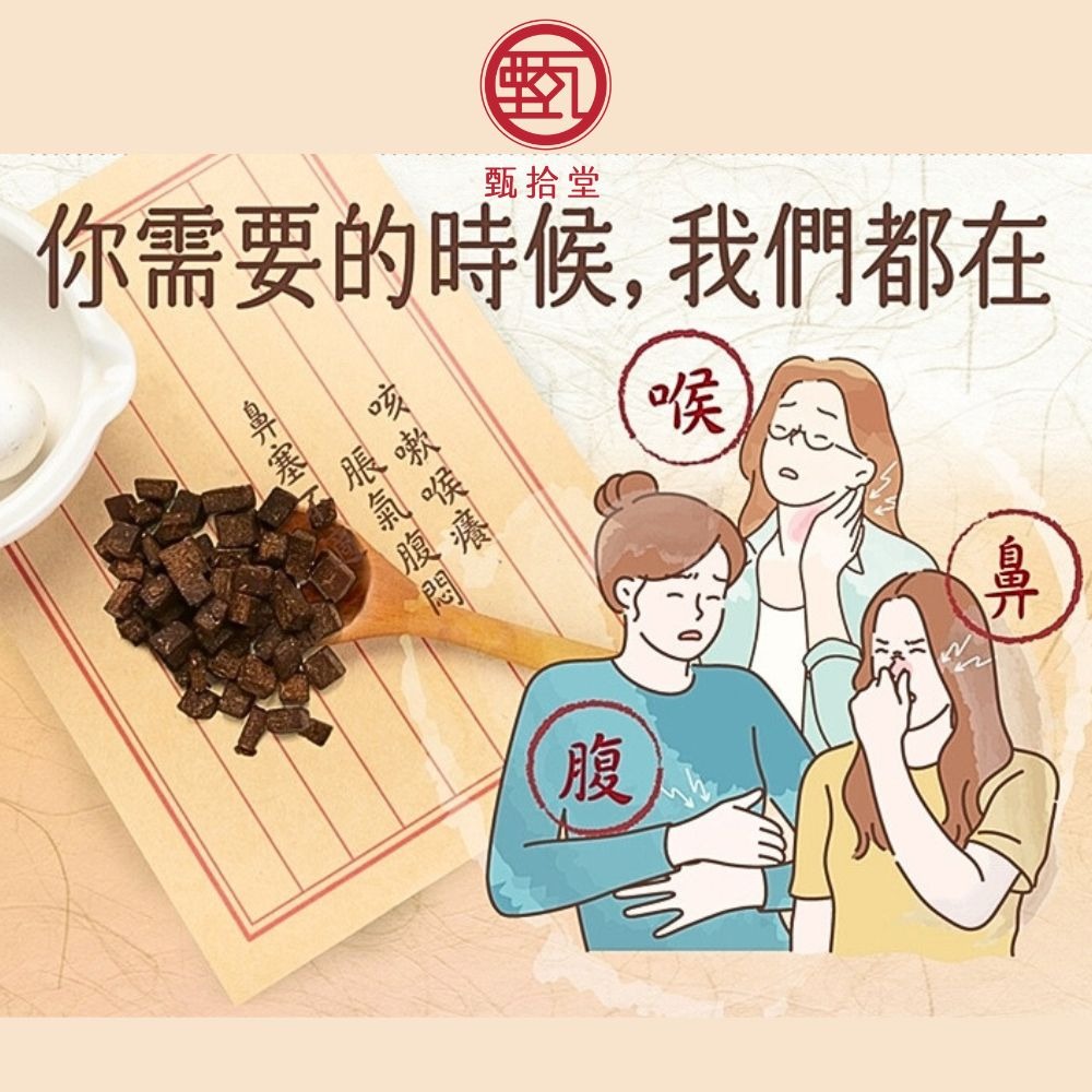 【甄拾堂】漢方佛手潤氣柑/舒馨果(270g/罐)-細節圖7