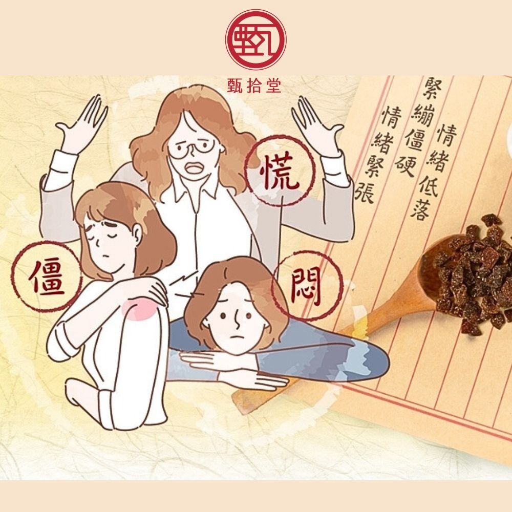 【甄拾堂】漢方佛手潤氣柑/舒馨果(270g/罐)-細節圖8