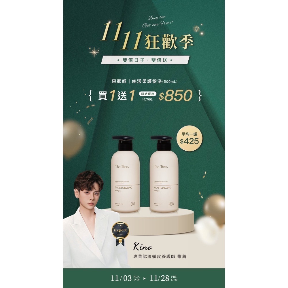 雙11買一送一大活動❤️-規格圖1