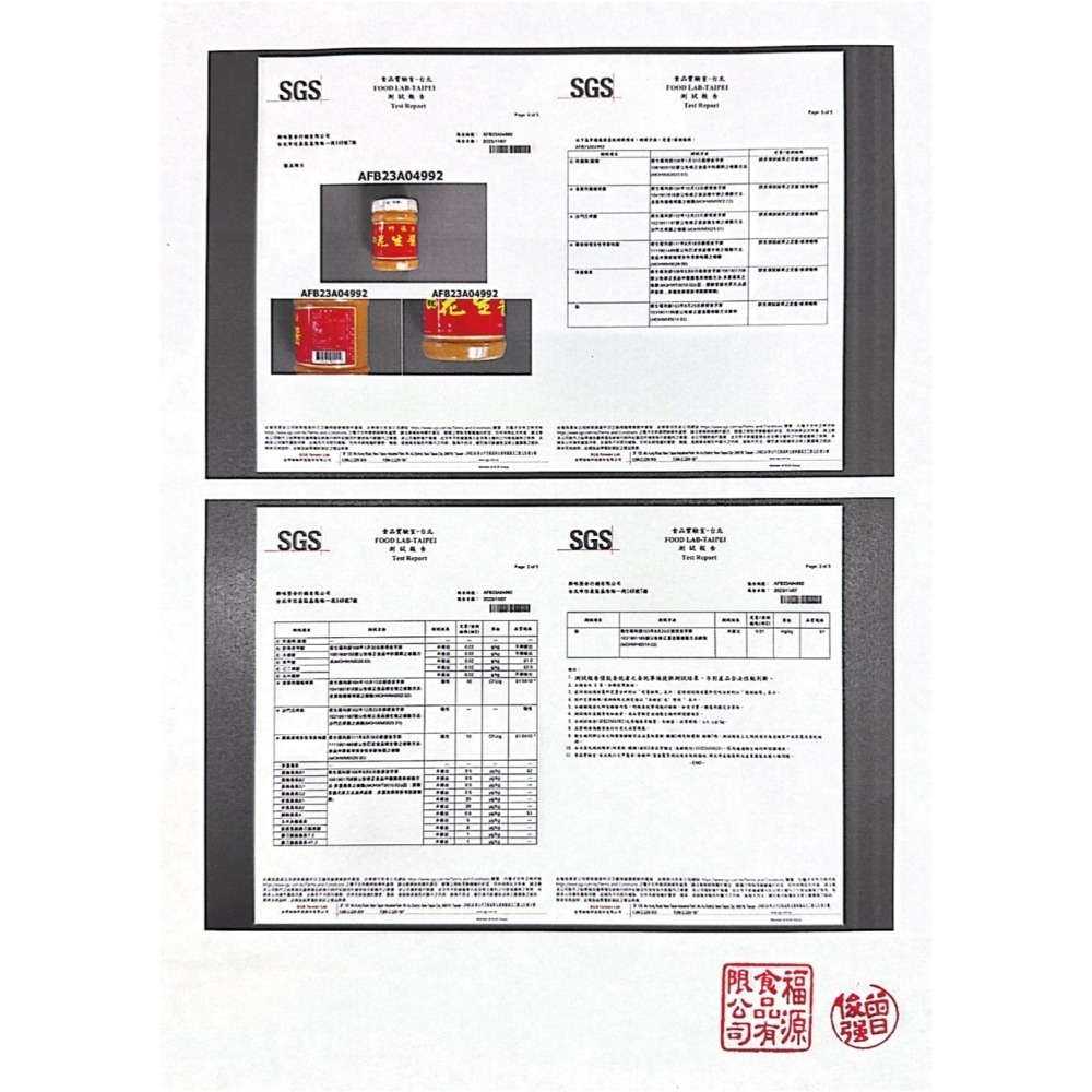 【福源】新竹人氣伴手禮花生醬 (360g/罐)（顆粒花生醬 / 特製花生醬(無顆粒) / 芝麻醬）-細節圖11