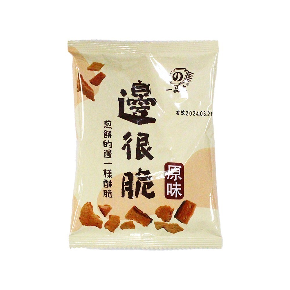 【一品名】卡薄燒經濟包(原味/芝麻/海苔/咖啡)/卡薄燒邊很脆(原味)(蛋奶素)-細節圖5