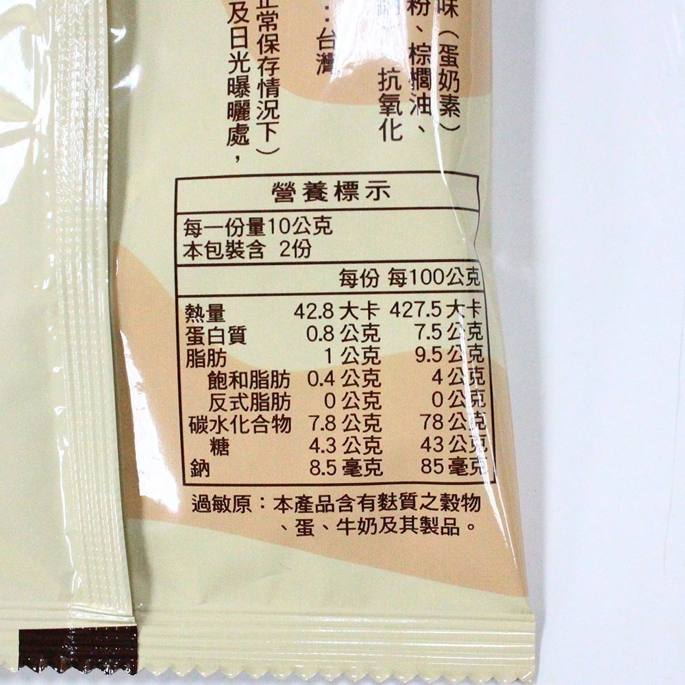 【一品名】卡薄燒經濟包(原味/芝麻/海苔/咖啡)/卡薄燒邊很脆(原味)(蛋奶素)-細節圖7