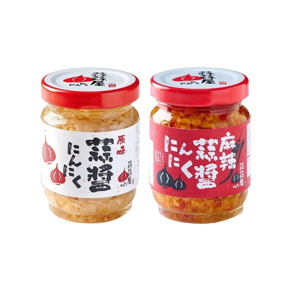 【蒜蒜屋】原味蒜醬/麻辣蒜醬(125g/瓶)台灣雲林蒜頭-細節圖2