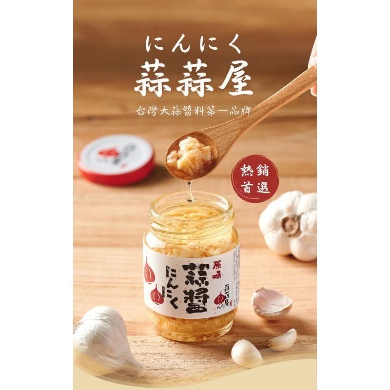 【蒜蒜屋】原味蒜醬/麻辣蒜醬(125g/瓶)台灣雲林蒜頭-細節圖3