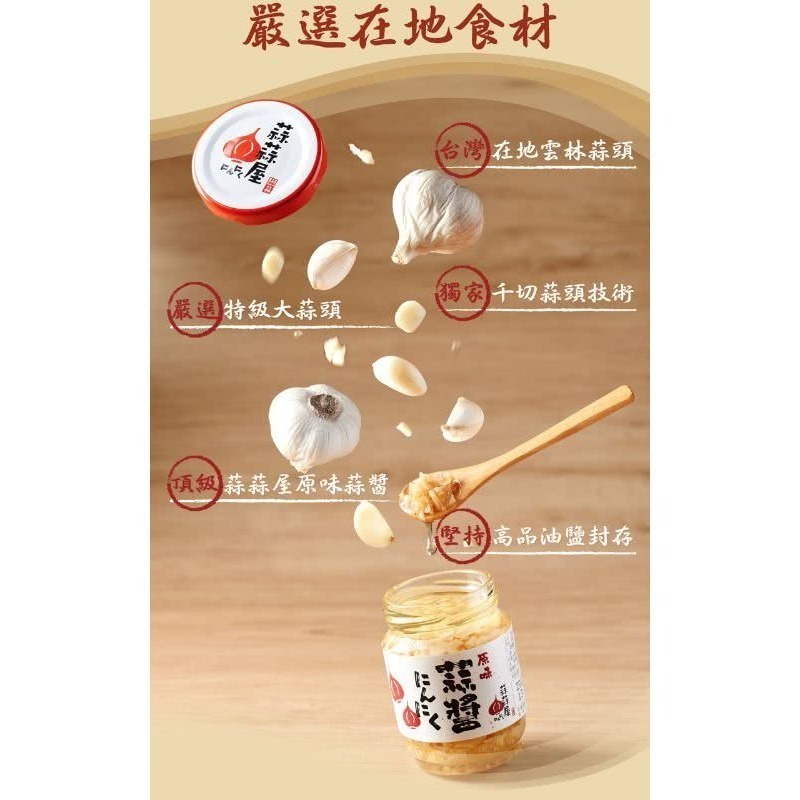 【蒜蒜屋】原味蒜醬/麻辣蒜醬(125g/瓶)台灣雲林蒜頭-細節圖5