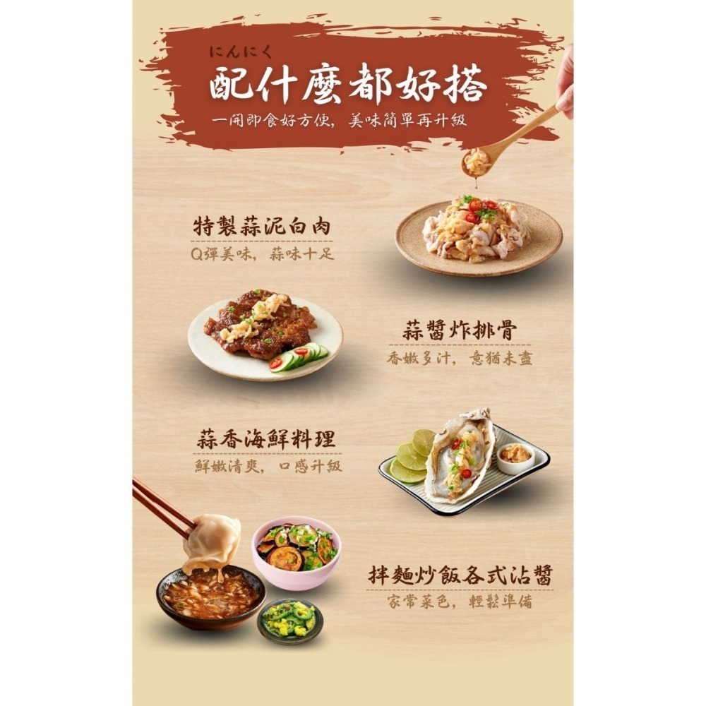 【蒜蒜屋】原味蒜醬/麻辣蒜醬(125g/瓶)台灣雲林蒜頭-細節圖7