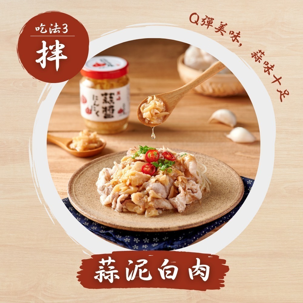 【蒜蒜屋】原味蒜醬/麻辣蒜醬(125g/瓶)台灣雲林蒜頭-細節圖9