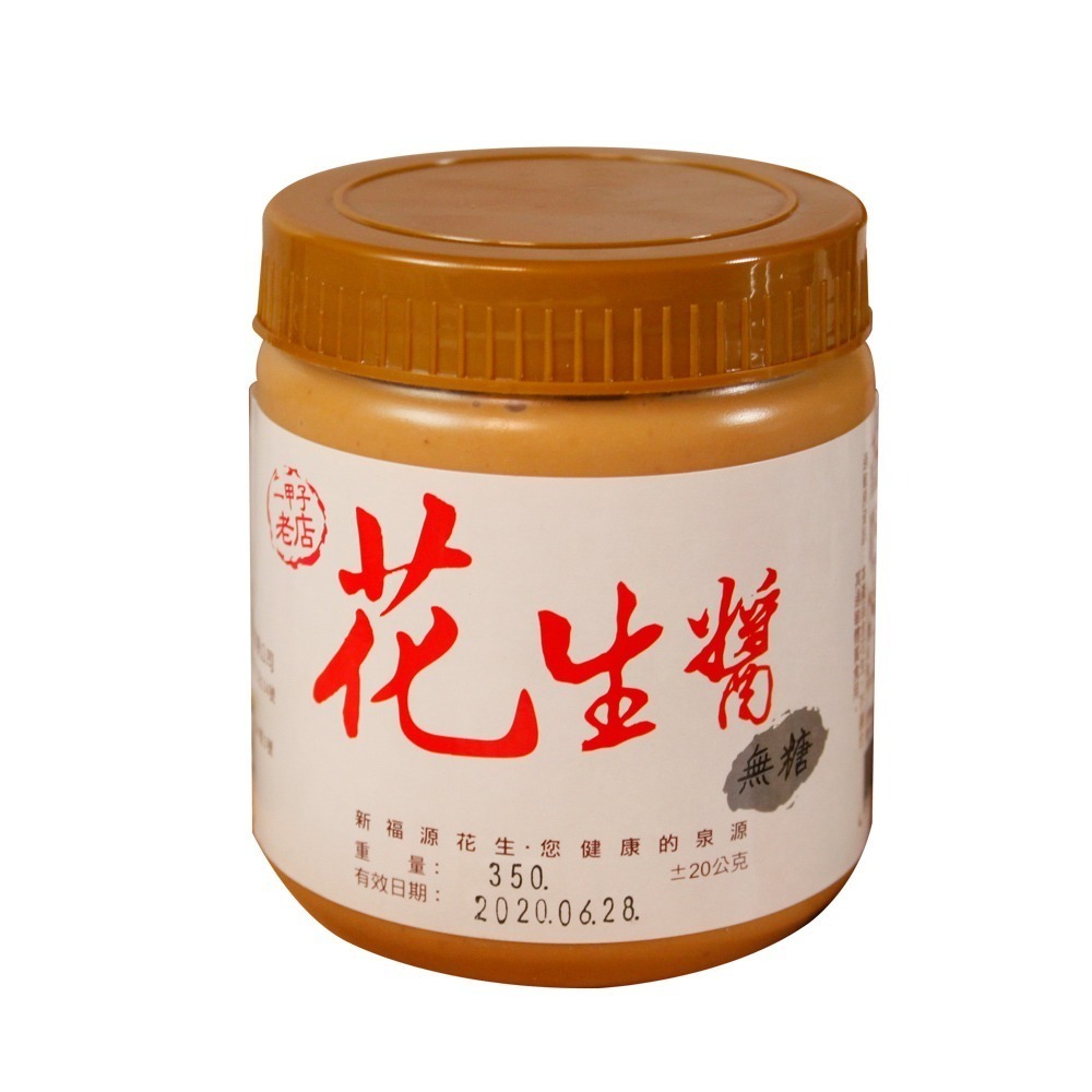 【新福源】無糖顆粒花生醬 (350g/瓶)-細節圖2