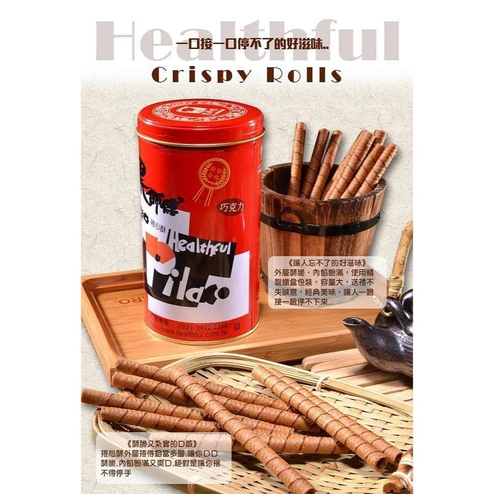 【黑師傅】人氣捲心酥(400g/罐)（牛奶/巧克力/草莓/花生/黑糖/咖啡）-細節圖3