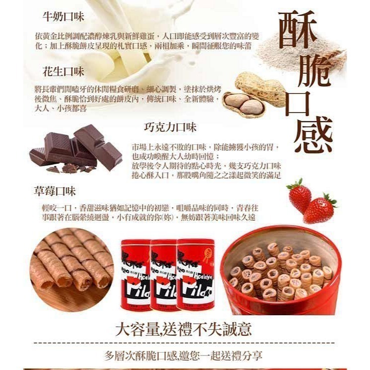 【黑師傅】人氣捲心酥(400g/罐)（牛奶/巧克力/草莓/花生/黑糖/咖啡）-細節圖4