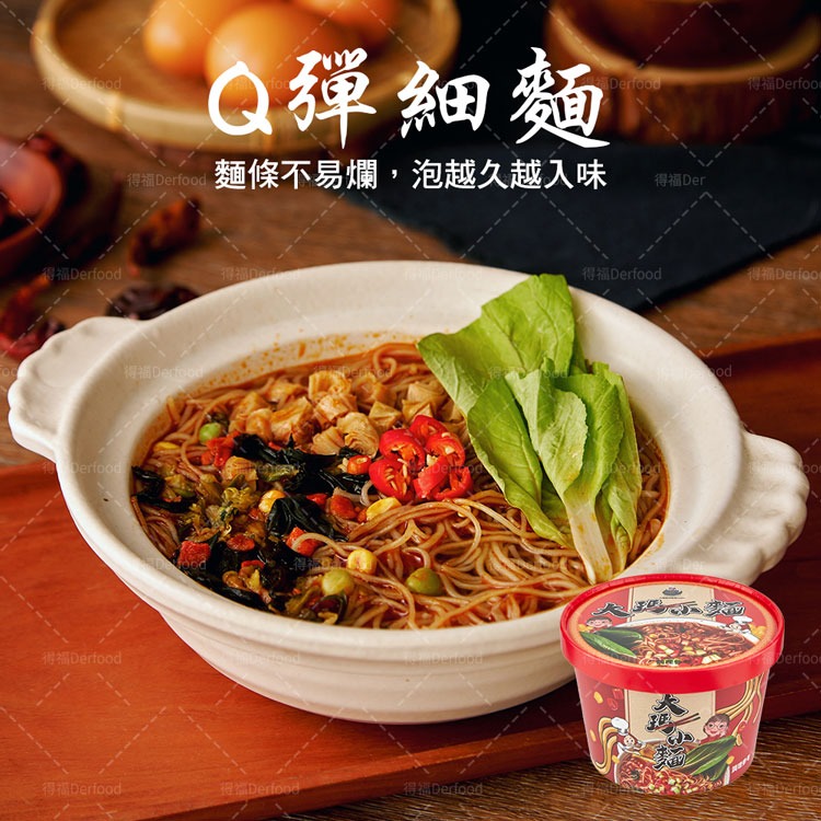 【大瑪南洋蔬食】大瑪小麵（133g/碗）(全素可食)低卡泡麵-細節圖3