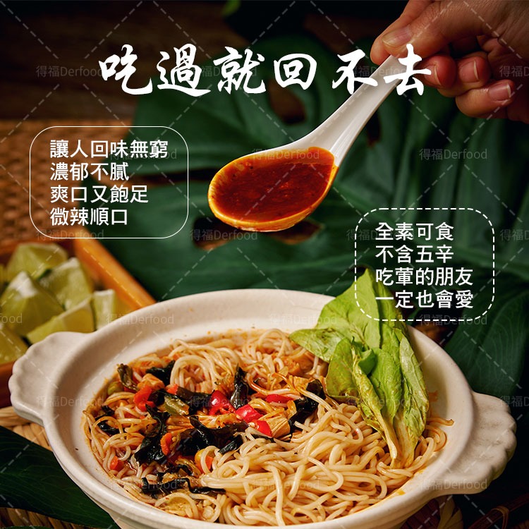 【大瑪南洋蔬食】大瑪小麵（133g/碗）(全素可食)低卡泡麵-細節圖6