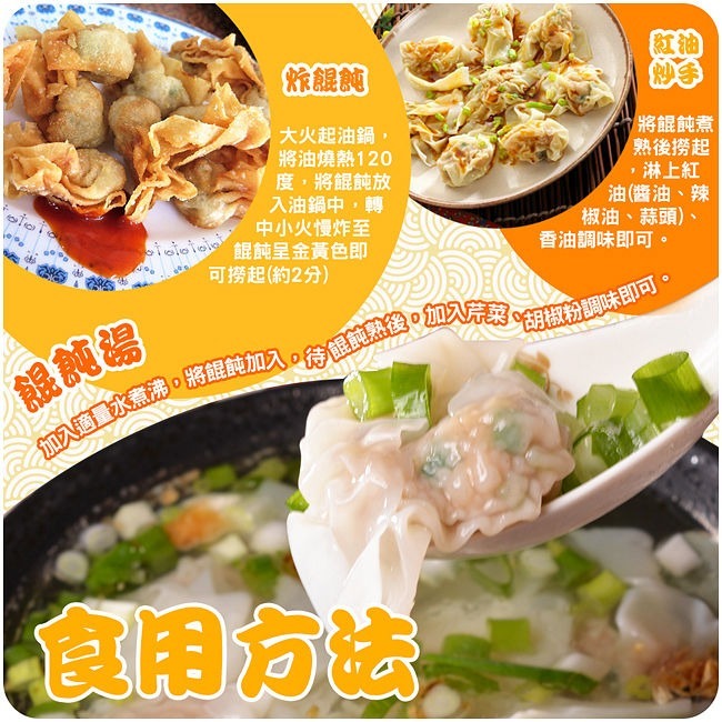 【里港文富】餛飩 (210g/盒)-細節圖5