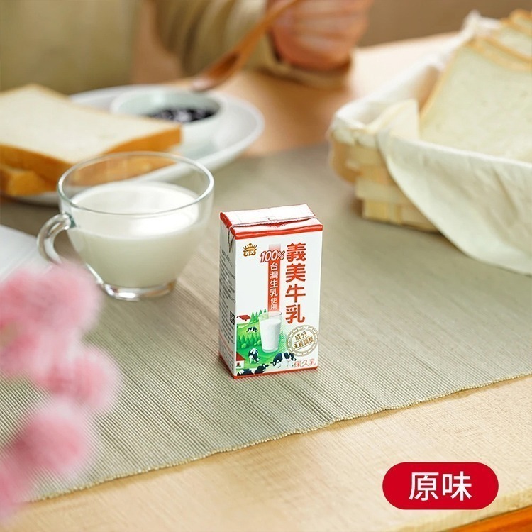 【義美】台灣生乳製義美保久乳 1箱(24瓶) (125ml/瓶)(效期2025.09)-細節圖3