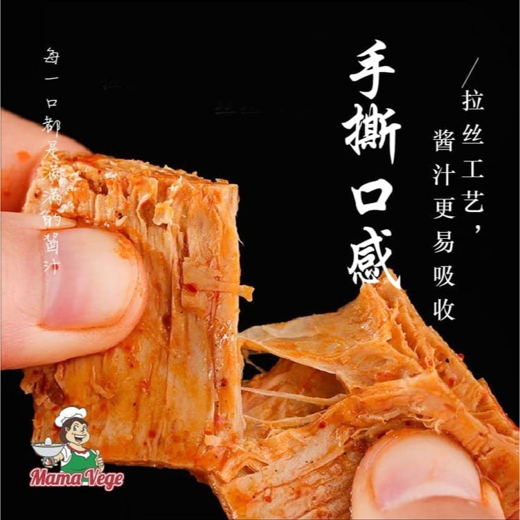 【大瑪南洋蔬食】Mamavege蔬食香片 BBQ燒烤豆皮片/麻辣口味豆皮片(22g/片)(全素)-細節圖2