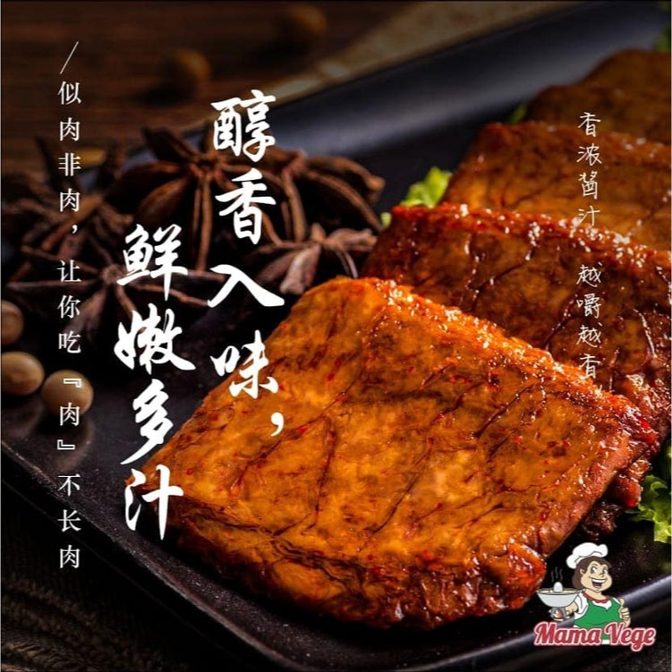 【大瑪南洋蔬食】Mamavege蔬食香片 BBQ燒烤豆皮片/麻辣口味豆皮片(22g/片)(全素)-細節圖3