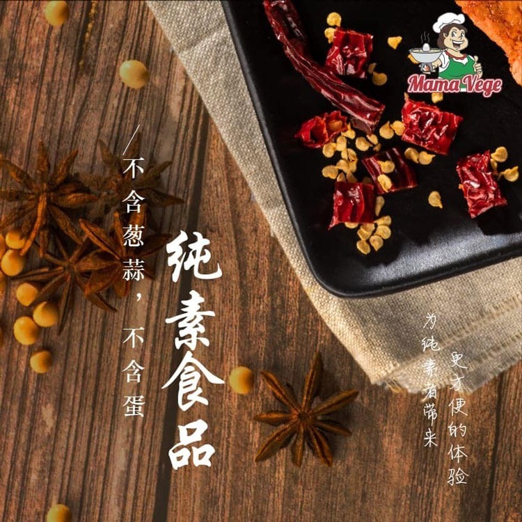 【大瑪南洋蔬食】Mamavege蔬食香片 BBQ燒烤豆皮片/麻辣口味豆皮片(22g/片)(全素)-細節圖4