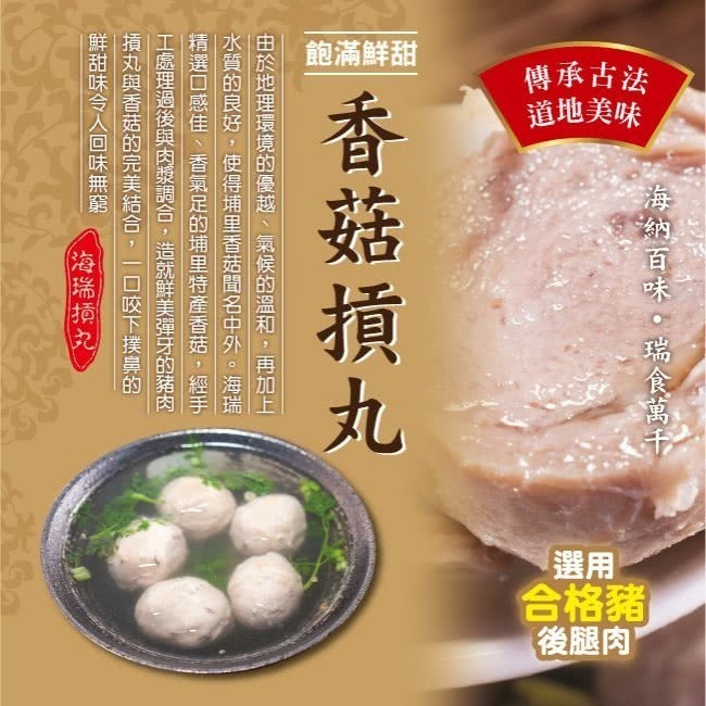 【海瑞】新竹貢丸大包600g(原味/香菇)／小包300g(芋頭貢丸/玉米貢丸/墨魚貢丸)-細節圖3