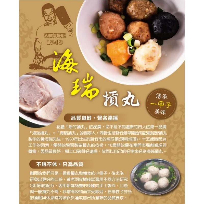 【海瑞】新竹貢丸大包600g(原味/香菇)／小包300g(芋頭貢丸/玉米貢丸/墨魚貢丸)-細節圖6