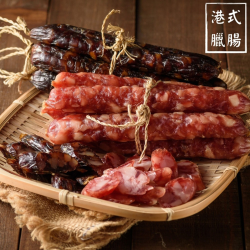 【上海火腿】港式臘腸（紅色）/港式肝腸(黑色)(225±10%/包)
