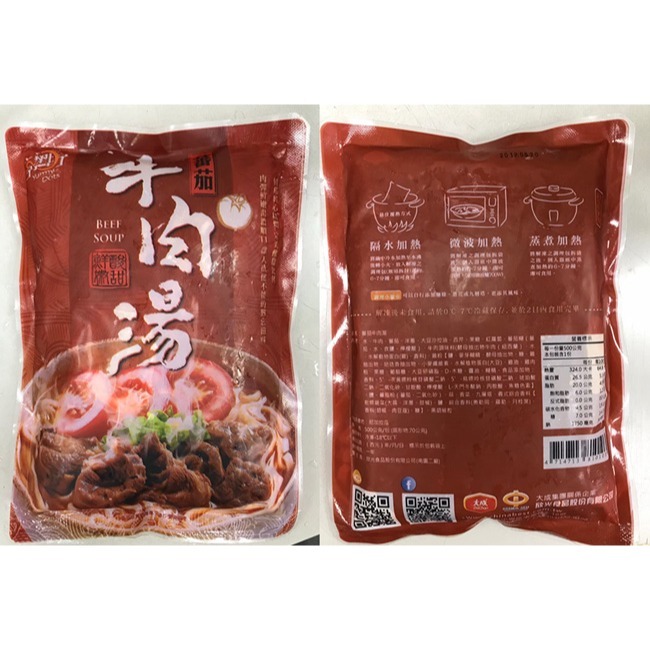 【大成】紅燒牛肉湯/番茄牛肉湯/剝皮辣椒牛肉湯(500g/包)-細節圖11