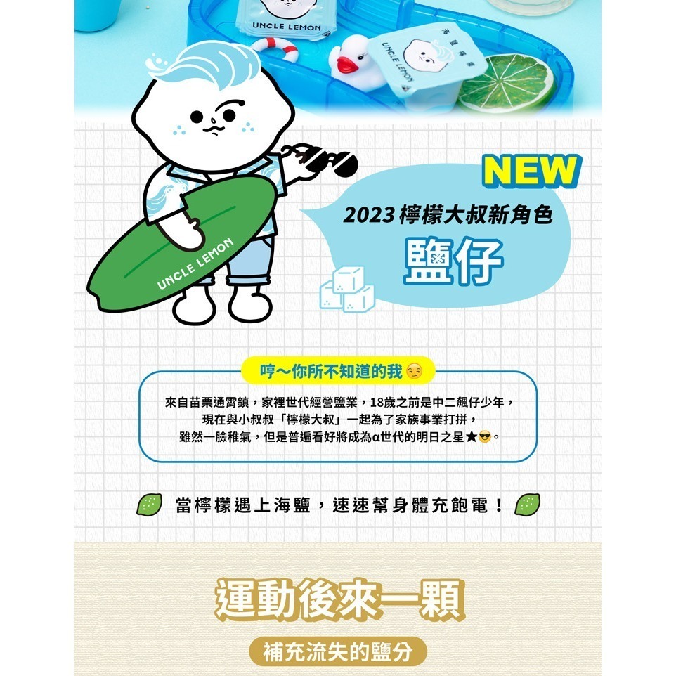 【檸檬大叔】海鹽檸檬膠囊 12入/盒 (29g±9%/入)UNLCE LEMON-細節圖5
