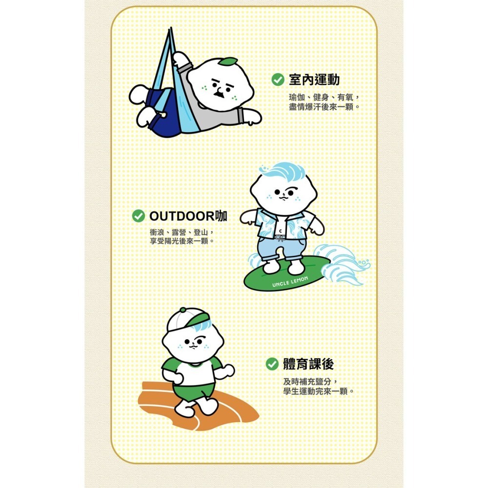 【檸檬大叔】海鹽檸檬膠囊 12入/盒 (29g±9%/入)UNLCE LEMON-細節圖6