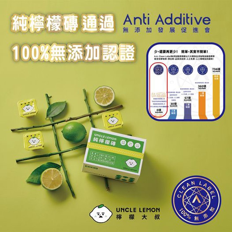 【檸檬大叔】100%純檸檬磚 12入/盒 (25ml±9%/入)UNLCE LEMON-細節圖7