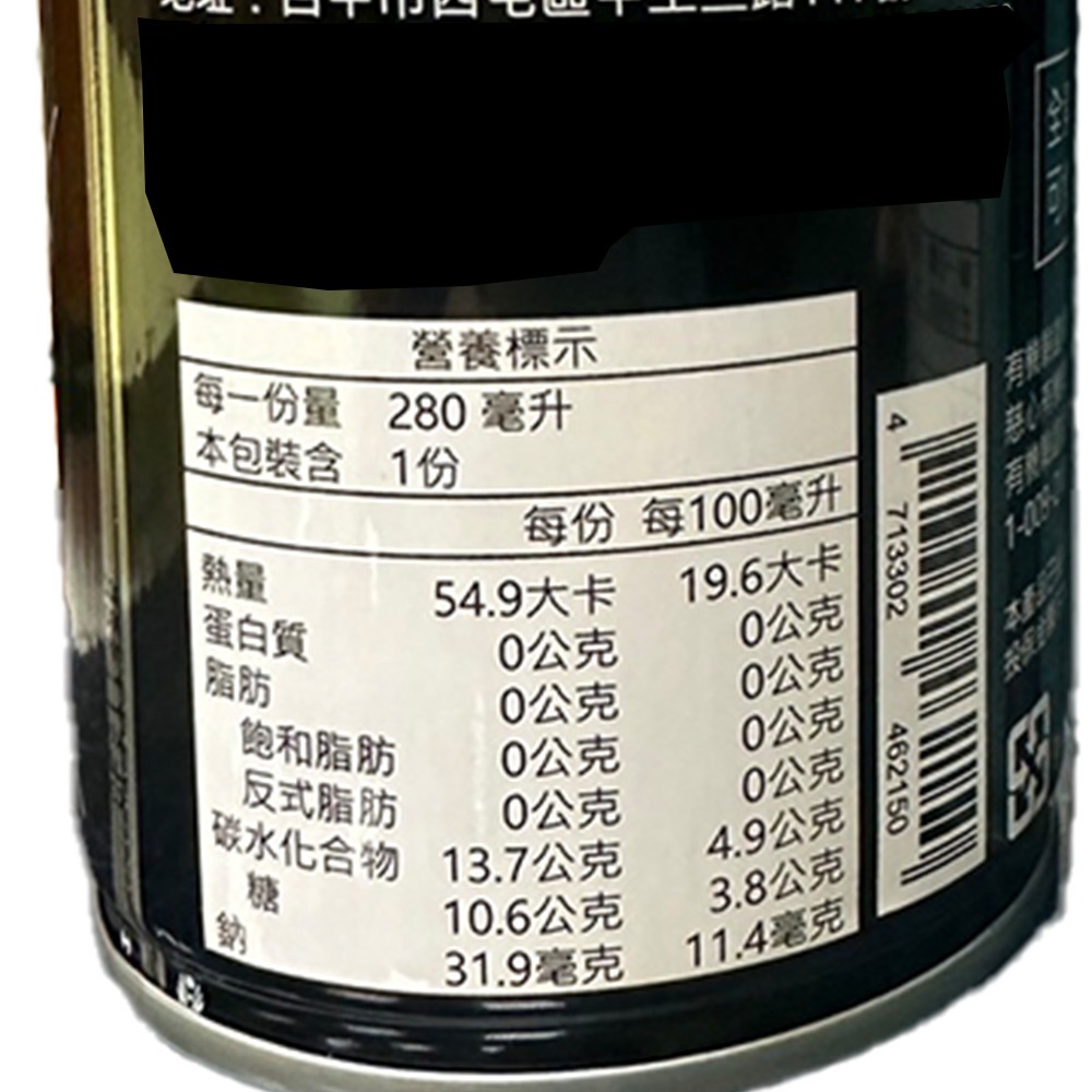 【田野市】有機黑木耳露x24罐（鐵罐）（280ml/罐）(免運)-細節圖10