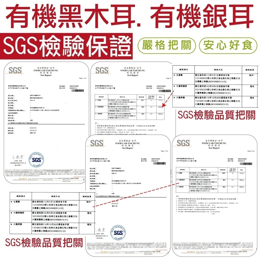 【田野市】有機黑木耳露x24罐（鐵罐）（280ml/罐）(免運)-細節圖11