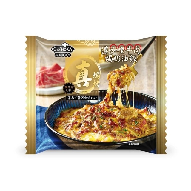 濃咖哩牛肉焗奶油飯-260g/包