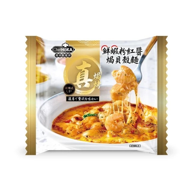 【荷卡料理所】濃咖哩牛肉焗奶油飯/鮮蝦粉紅醬焗貝殼麵/墨西哥辣雞濃焗筆管麵/黑松露佐嫩雞奶油焗飯-規格圖11