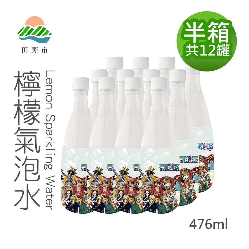 【航海王ｘ田野市】檸檬氣泡水12罐/24罐(476ml/罐)非香料添加! 100%純檸檬添加 果汁含量未達10%-細節圖2