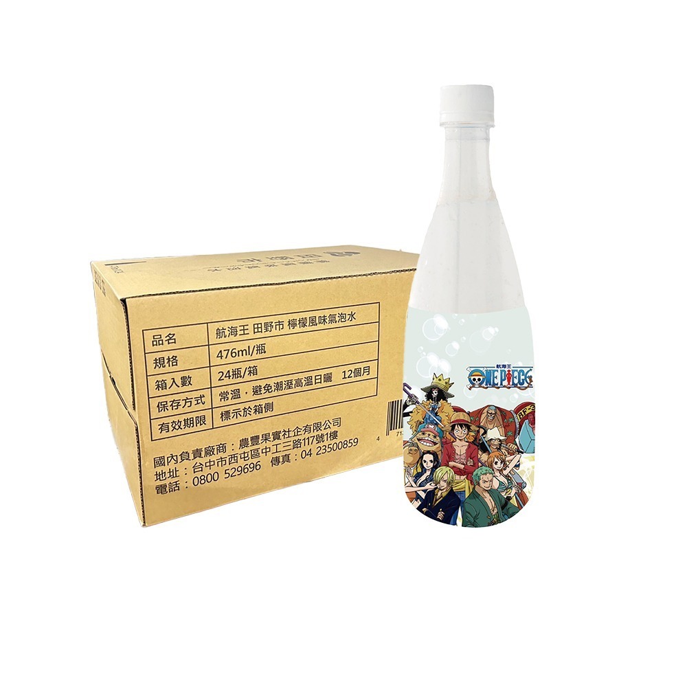 【航海王ｘ田野市】檸檬氣泡水12罐/24罐(476ml/罐)非香料添加! 100%純檸檬添加 果汁含量未達10%-細節圖3