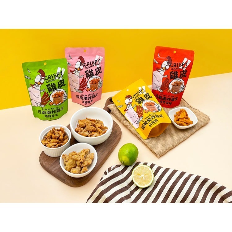 【經脆脆Crispy Ching】酥炸雞皮餅乾 多款口味 100%純正雞皮 低裹粉超酥脆 經脆脆Crispy Ching-細節圖10