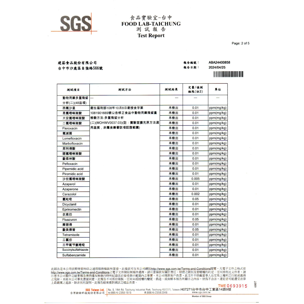 【建菘滴雞精】古法煉製-原味滴雞精/純滴雞精/兒童滴雞精/粉光滴雞精 10入裝(禮盒出貨) 滴雞精 枸杞 人嵾 粉光嵾-細節圖9