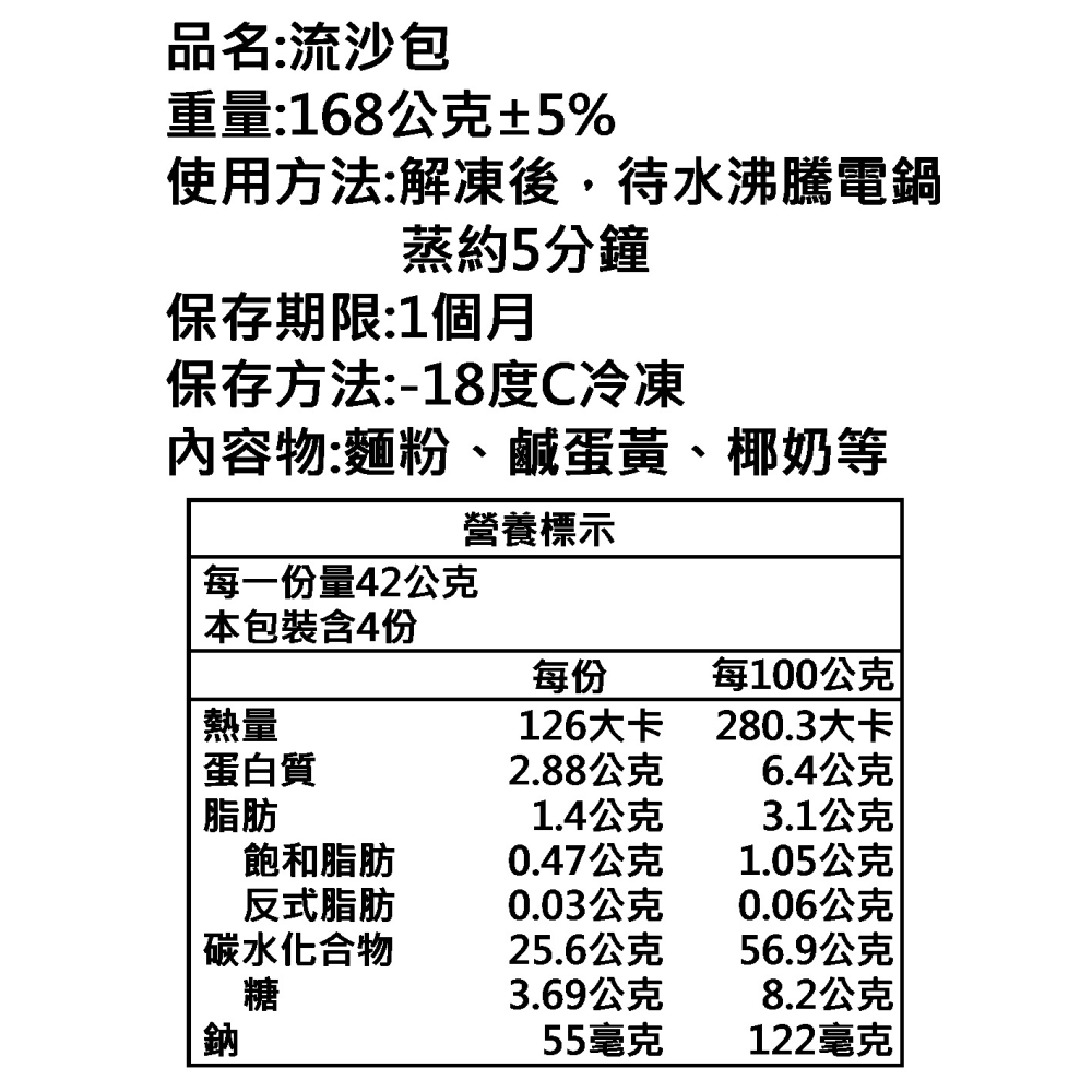 流沙包（每份5顆裝）-細節圖2