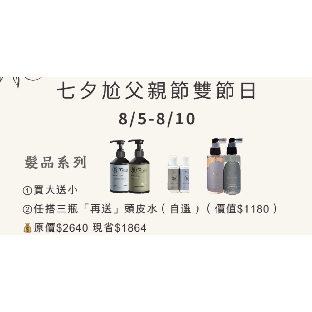 七夕&父親節～8/10✨-細節圖2