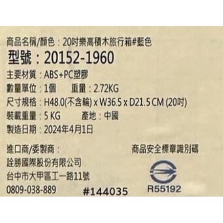 現貨 LEGO 樂高 20吋 積木造型 行李箱 登機箱-細節圖2