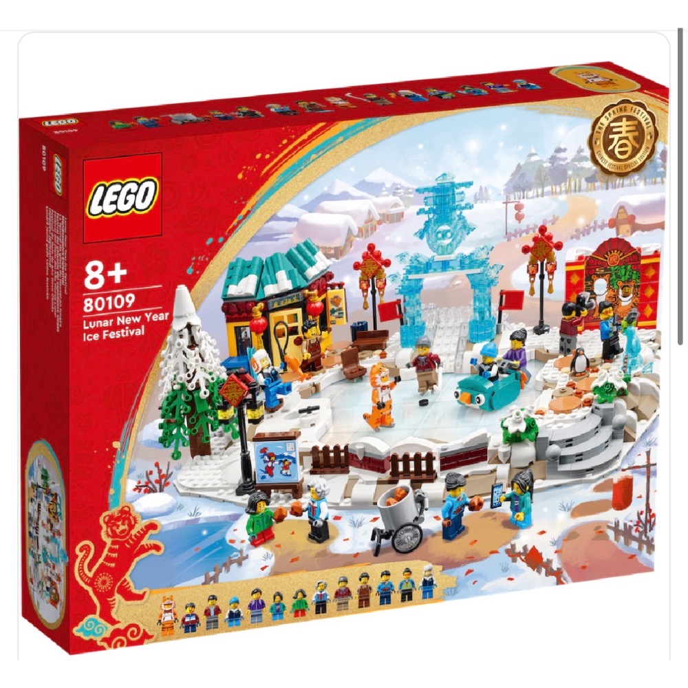 LEGO 80109 新春冰上遊