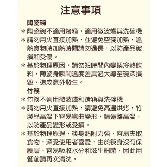 卡娜赫拉的小動物-陶瓷碗筷組(1入)露營款-細節圖2