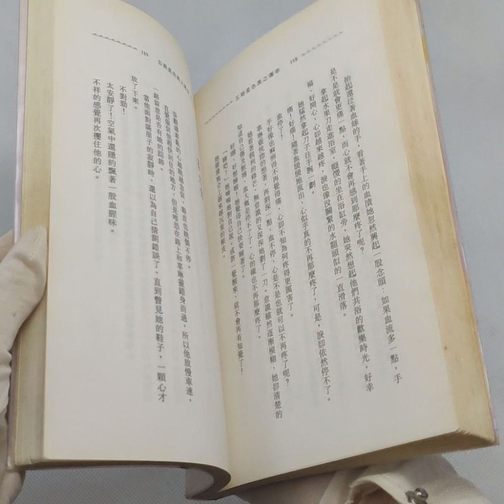 《幸運之黑色星期五》容顏│珍愛小說1236│禾馬文化│ISBN9578095449│-細節圖6