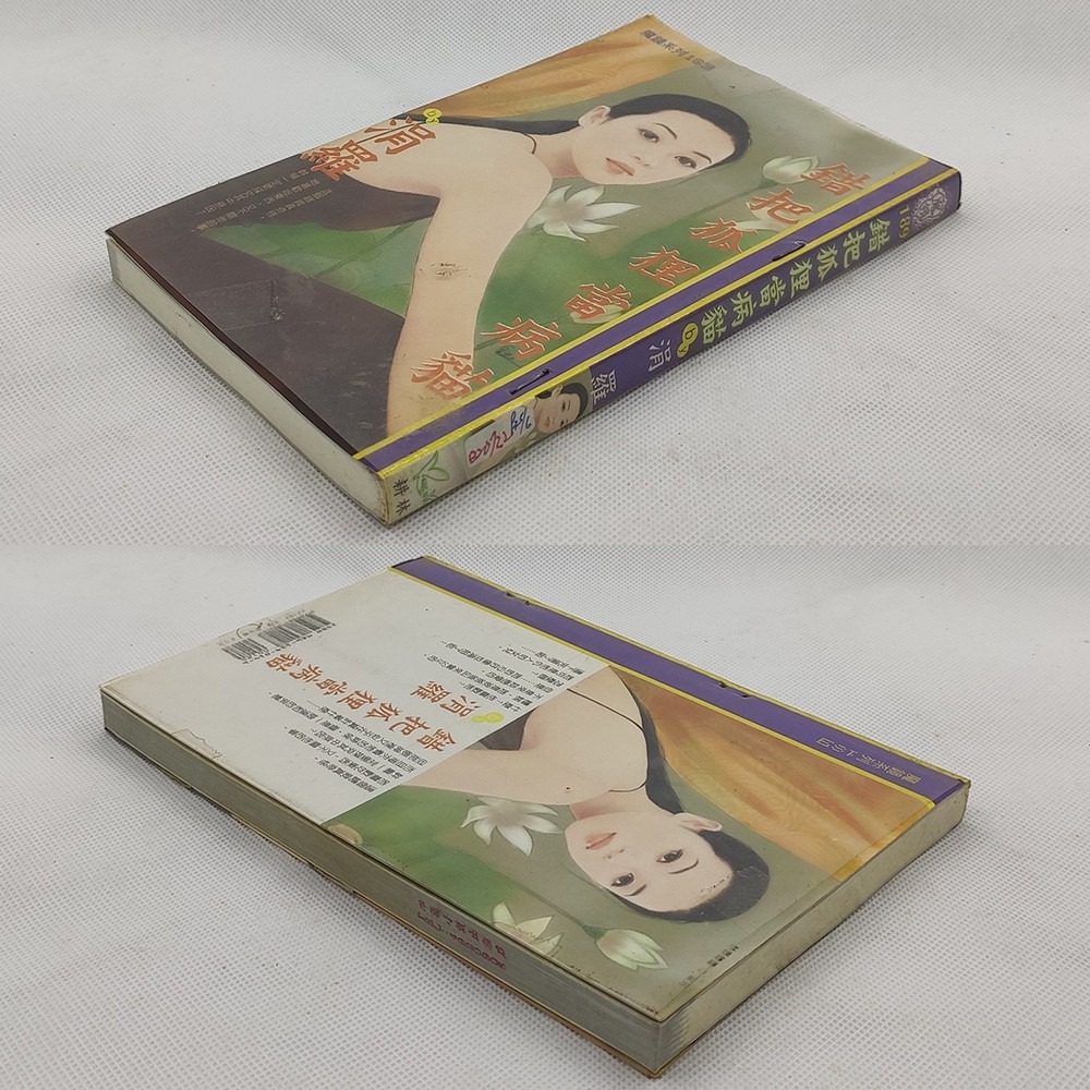 《錯把狐狸當病貓》涓羅│魔鏡系列189│耕林│ISBN9861390146-細節圖2