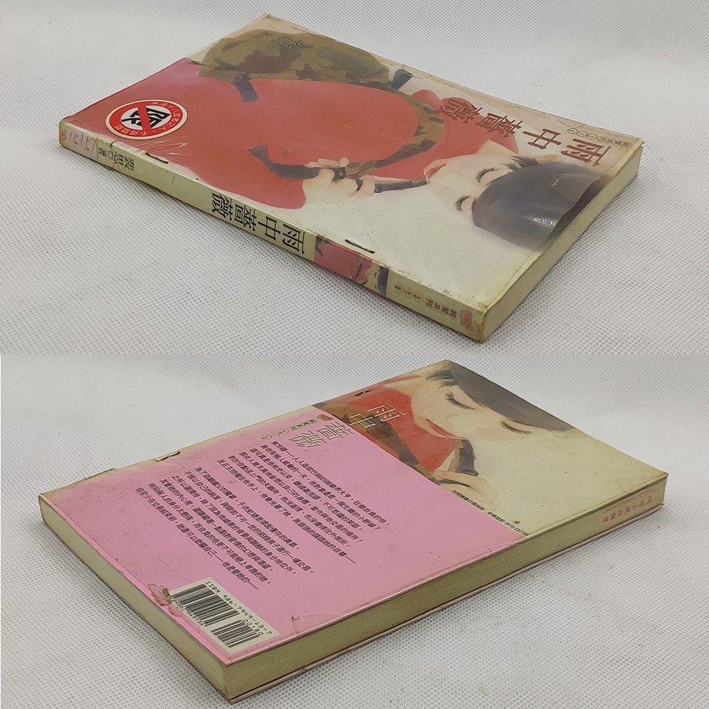 《雨中薔薇》裴思│純愛系列310│松菓屋│ISBN9867949137│-細節圖2